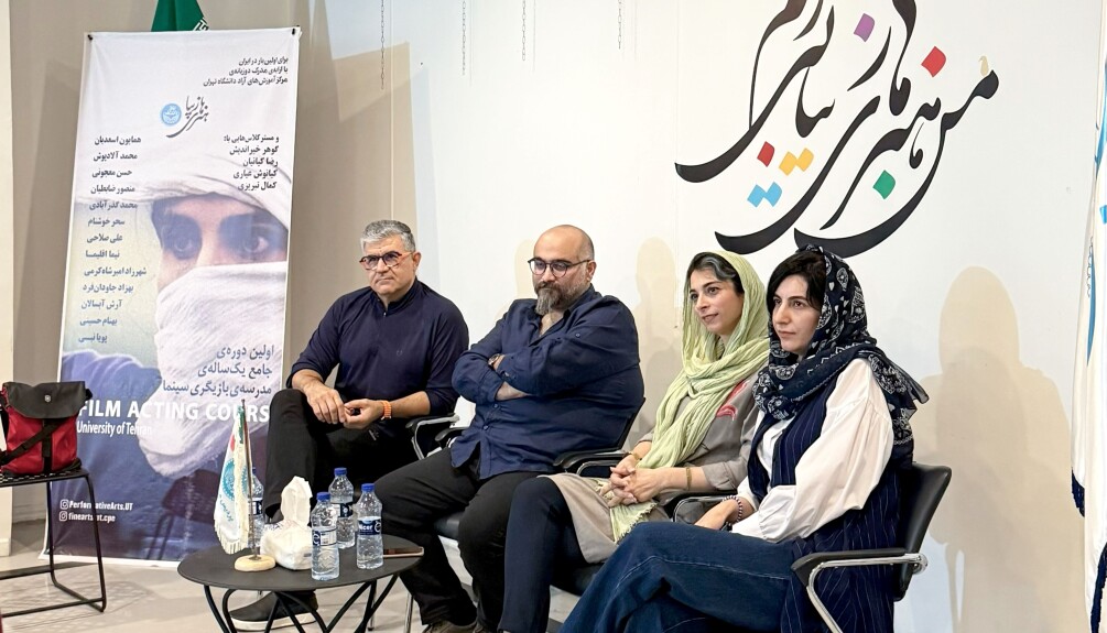 جلسه معارفه دوره اول مدرسه بازیگری سینما دانشگاه تهران؛ دوره‌ی اول