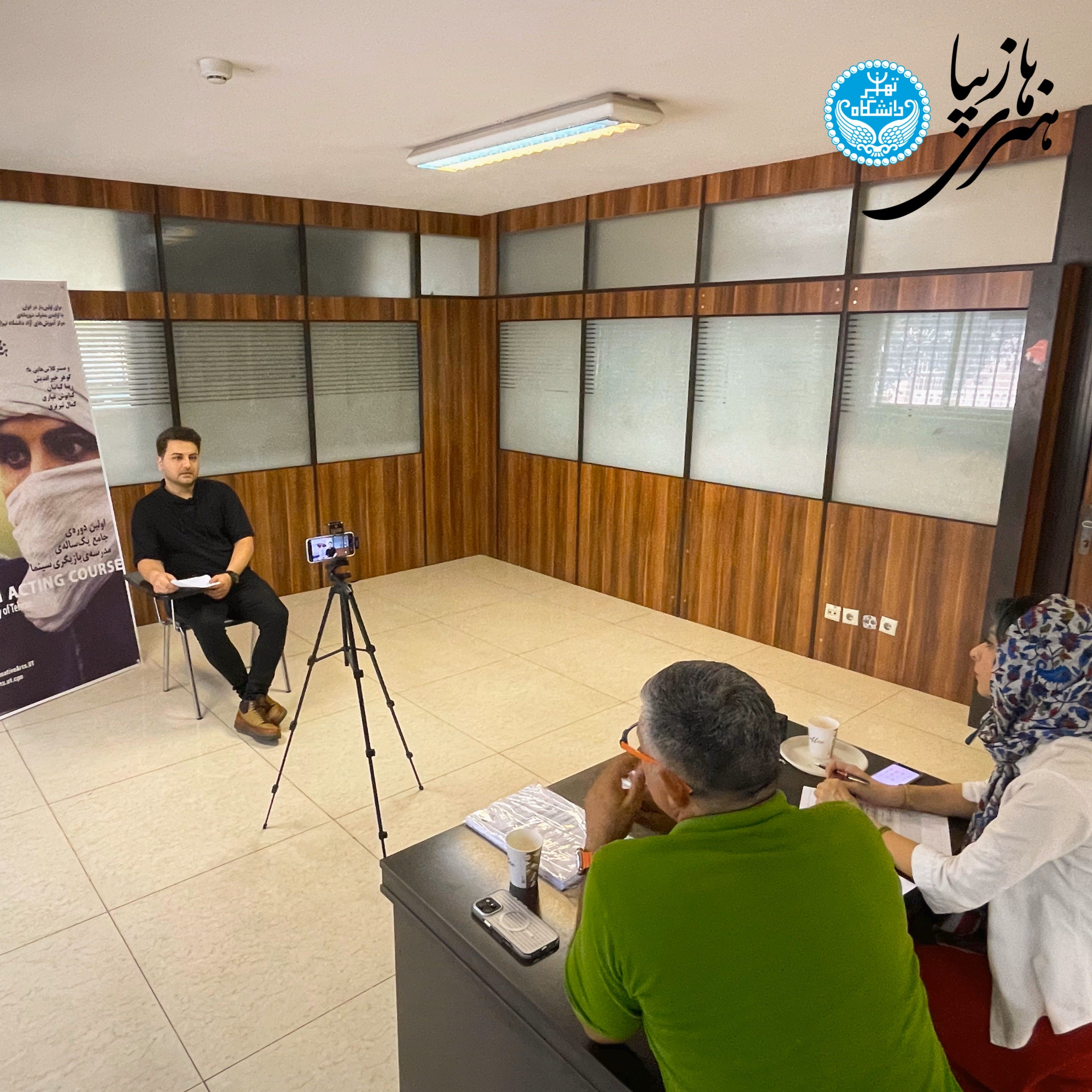 دوره جامع بازیگری دانشگاه تهران