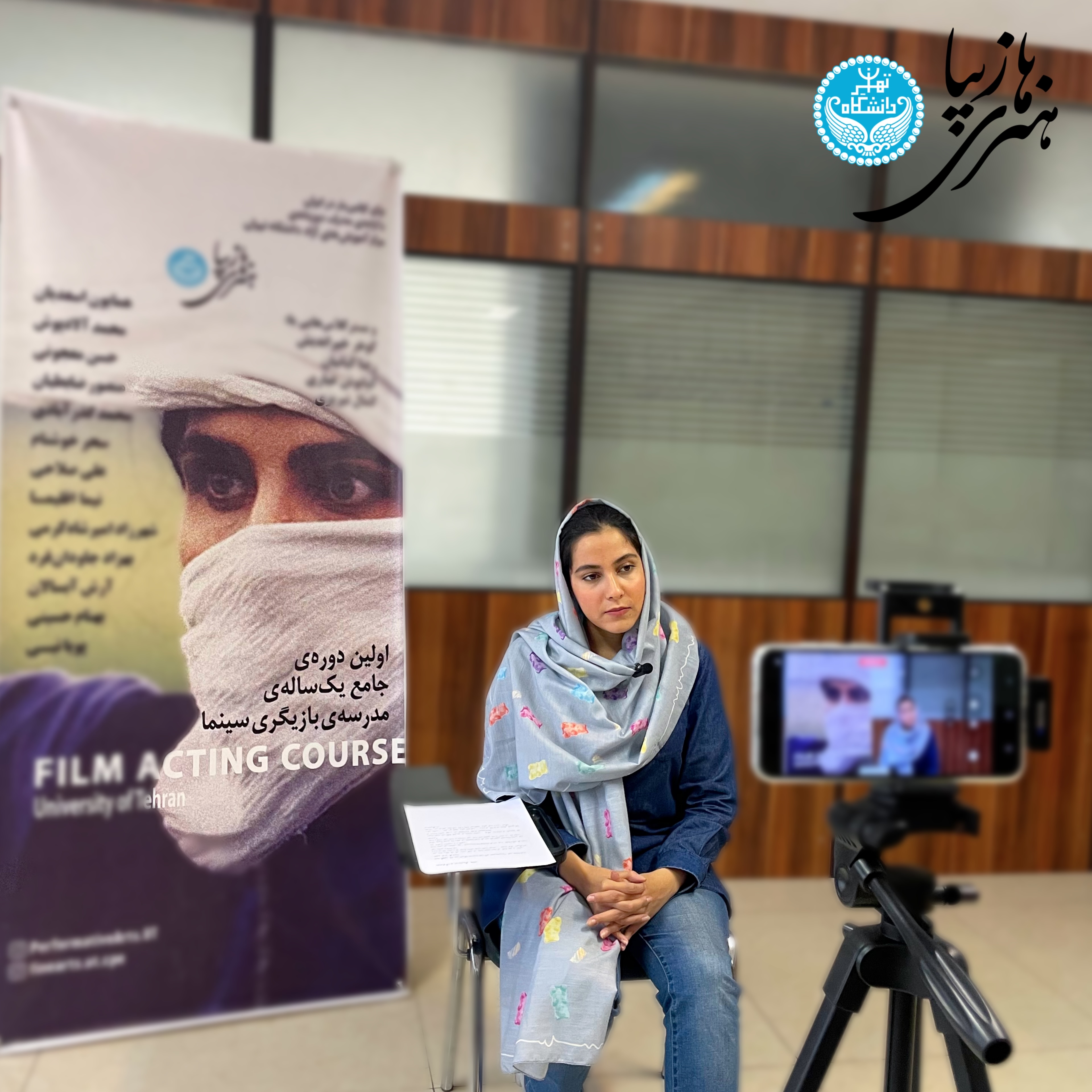 دوره جامع بازیگری سینما دانشگاه تهران