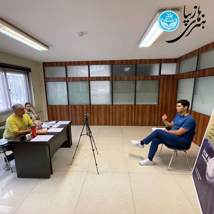 پذیرفته‌شدگان مصاحبه عملی دوره‌ی آزاد بازیگری سینما دانشگاه تهران؛ دوره‌ی اول